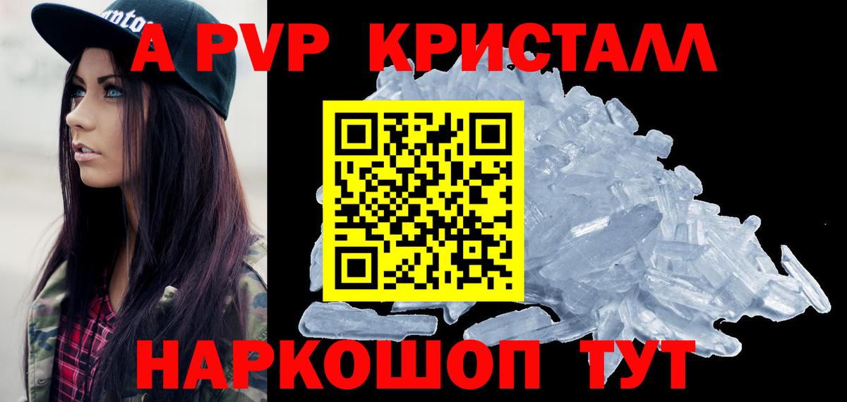Северск  APVP крисы CK  Alpha-PVP СК КРИС  Вход с VPN  A-PVP Соль 