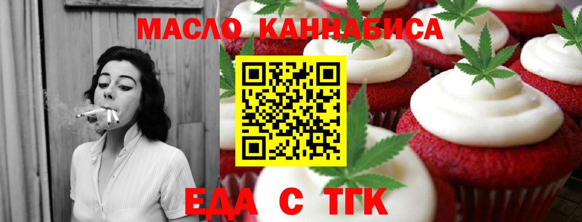 Canna-Cookies марихуана  Вход с VPN  Северск 