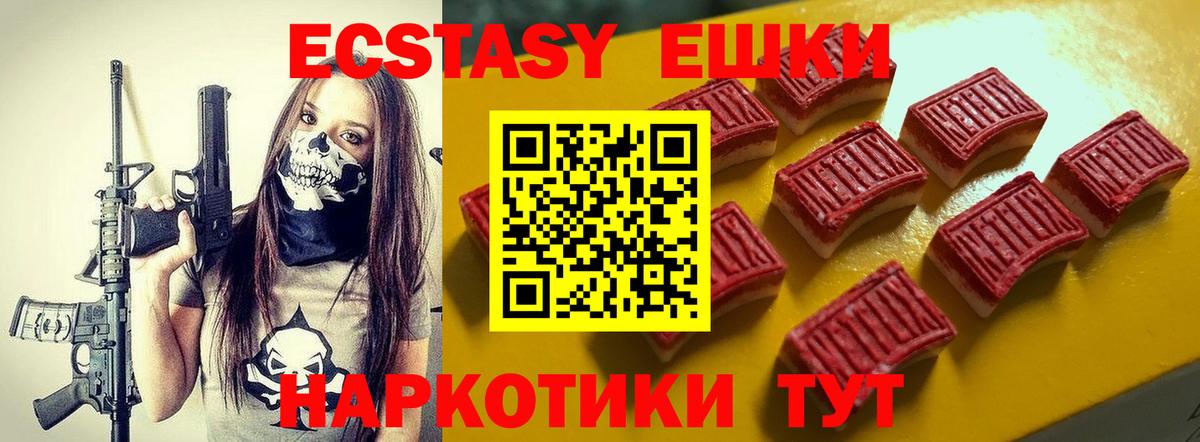 ЭКСТАЗИ mix  наркошоп  Вход с VPN  ЭКСТАЗИ  Северск  Ecstasy XTC 