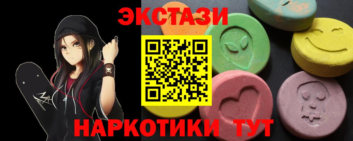 Ecstasy 300 mg Северск