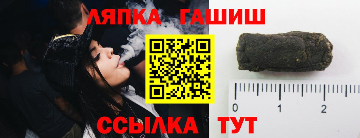 ГАШ Изолятор  ГАШИШ гашик  Северск  ГАШИШ  Вход с VPN 