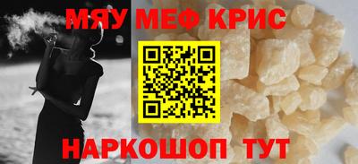 мефедрон Нальчик