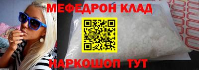 мескалин Новодвинск