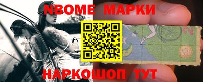 марки nbome Новокубанск