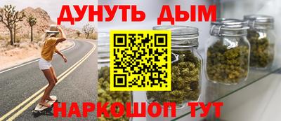 гашишное масло Новозыбков