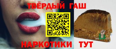 гашишное масло Новозыбков