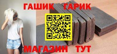 гашишное масло Новозыбков