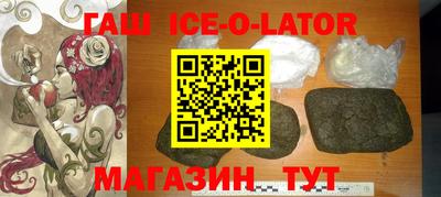 гашишное масло Новозыбков