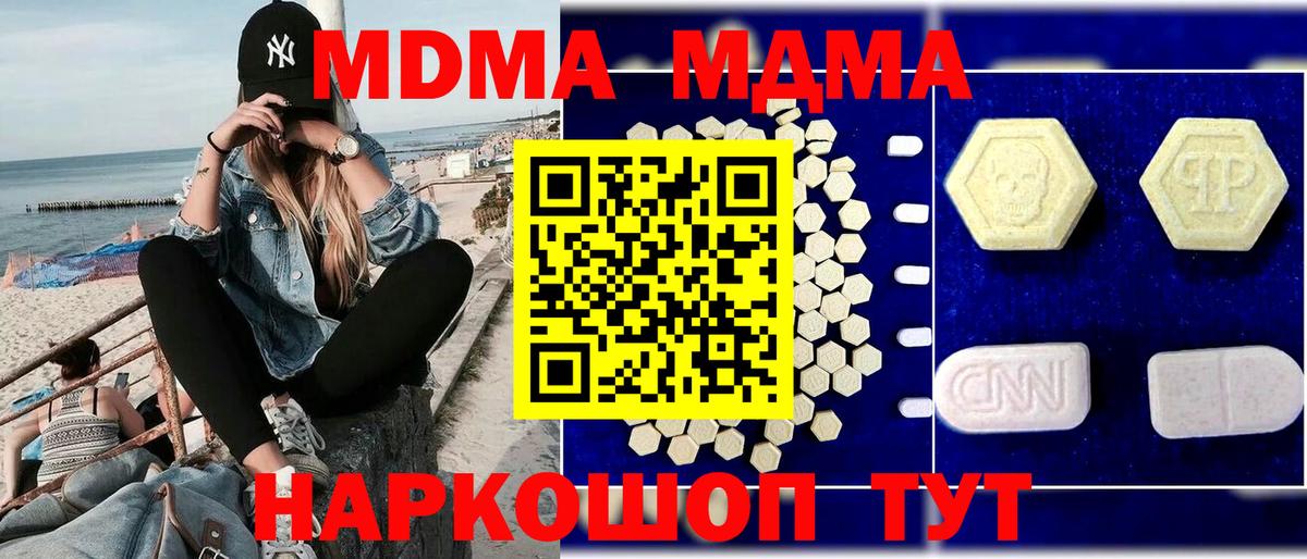Северск  MDMA Molly  Вход с VPN 