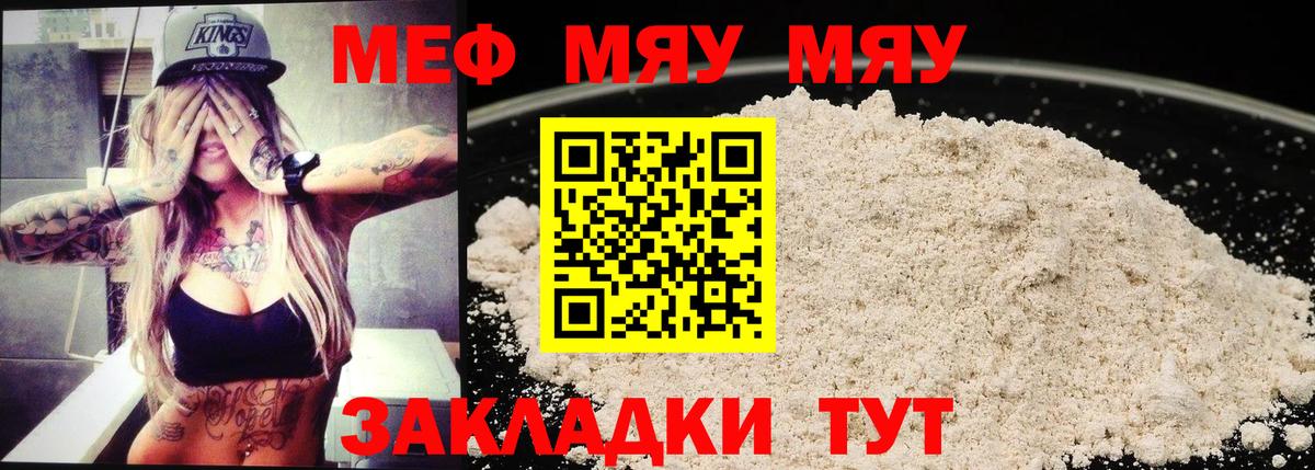 Северск  ОМГ ОМГ вход  Вход с VPN  МЯУ-МЯУ 4 MMC  МЯУ-МЯУ кристаллы  МЯУ-МЯУ  МЕФ 