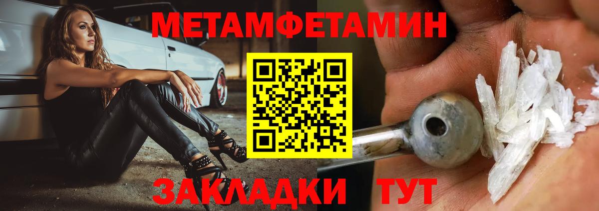 Метамфетамин винт Северск