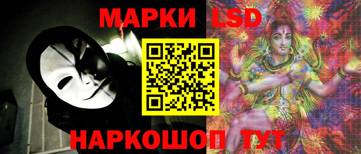 Марки 25I-NBOMe 1,5мг Северск