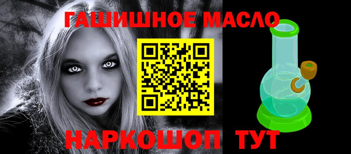 Северск  Дистиллят ТГК жижа  Дистиллят ТГК THC oil  Вход с VPN 