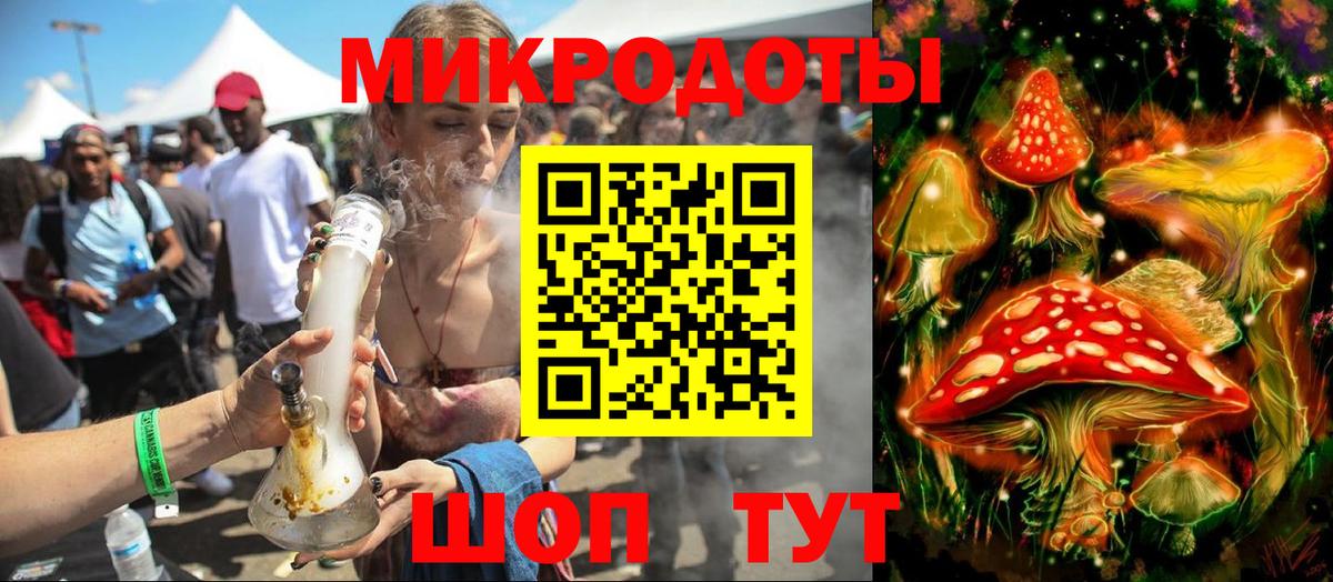 Галлюциногенные грибы ЛСД Северск